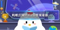 明朝从美洲传入我国的粮食 蚂蚁庄园11.2今日答案