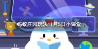 指甲有竖纹是身体的什么信号 蚂蚁庄园指甲上有竖纹11月5日答案分享