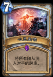 《炉石传说》狗头人与地下世界推荐合什么卡 新版本合卡推荐