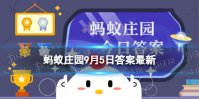 红心火龙果的果肉为什么那么红 蚂蚁庄园红心火龙果色素9.5答案