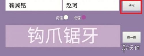 cp名自动生成器网址入口在哪