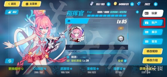 《崩坏3》兑换码2023最新12月11日 最新12月可用兑换码一览