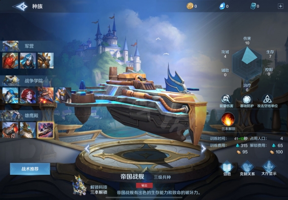 《战争怒吼》图文攻略：兵种介绍+英雄介绍+操作指南+战术推荐【游侠手游攻略组】