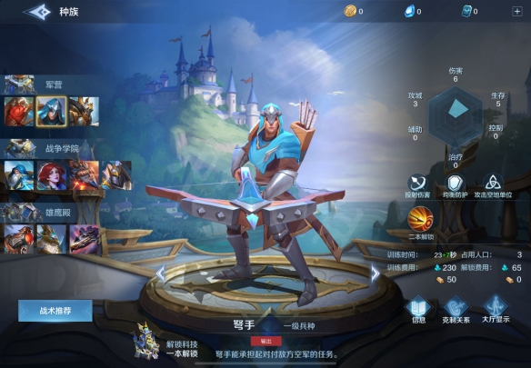 《战争怒吼》图文攻略：兵种介绍+英雄介绍+操作指南+战术推荐【游侠手游攻略组】