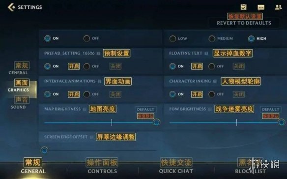 《英雄联盟手游》设置翻译一览 界面翻译内容