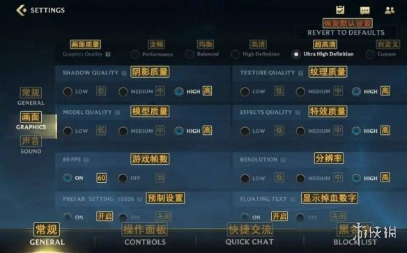 《英雄联盟手游》设置翻译一览 界面翻译内容