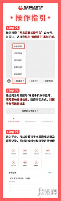 网易公布2023暑假未成年人游戏限玩时间 网易游戏暑期限玩时间表2023