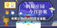 鸡蛋放冰箱前可以用水清洗吗 鸡蛋可以洗干净存放吗蚂蚁庄园6.23