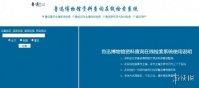 鲁迅说过的话检索系统是什么 北京鲁迅博物馆上线鲁迅全作检索系统