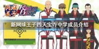 《新网球王子》四天宝寺中学成员介绍 四天宝寺中学王子档案