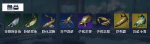 星球重启伊甸城钓鱼点位介绍