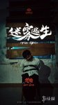 《迷雾逃生》全谜题攻略 百恩互娱迷雾逃生图文流程攻略