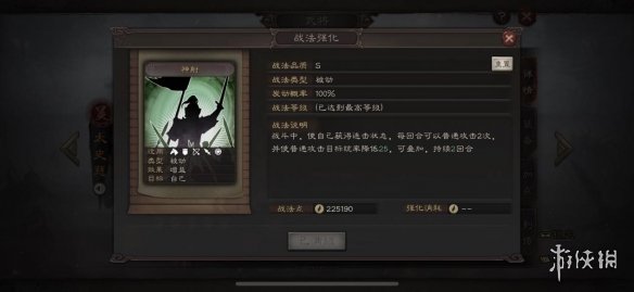 《三国志战略版》太史慈怎么组队 太史慈强力阵容搭配推荐
