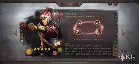 《三国志战略版》太史慈怎么组队 太史慈强力阵容搭配推荐