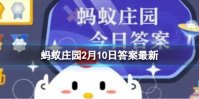 金墩墩装饰花环是什么造型 获奖运动员获得的定制版2.10答案