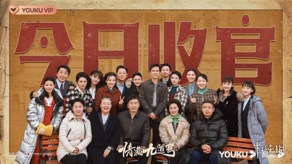 情满九道弯40集预告 情满九道弯40集剧情介绍