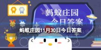 气蒸云梦泽形容哪个湖泊 蚂蚁庄园今日答案气蒸云梦泽