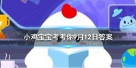 蚂蚁庄园梨园 梨园是什么意思