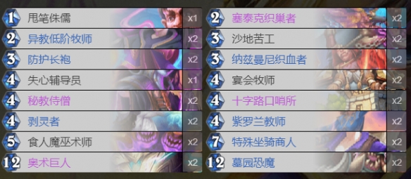 《炉石传说》托尔巴拉德之战卡组推荐 乱斗模式托尔巴拉德之战攻略