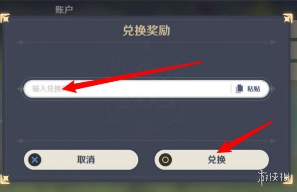 《原神手游》2.1直播兑换码分享 2.1直播兑换码汇总