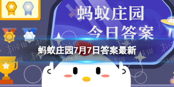 小暑节气三宝包括以下哪一项 蚂蚁庄园三宝包括莲藕还是西瓜