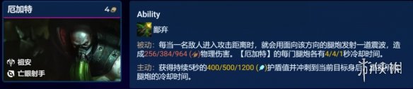 《云顶之弈手游》S9厄加特主C阵容推荐 亡眼巨神峰厄加特装备搭配
