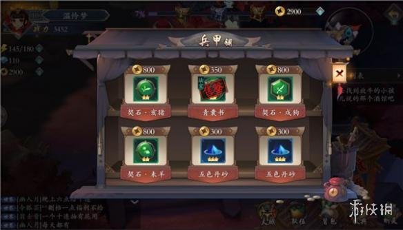 《长安幻世绘》前三关过关技巧 新手关卡教程