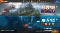 《魂斗罗：归来》水下8关怎么进 水下8关进入方法及全关卡通关技巧