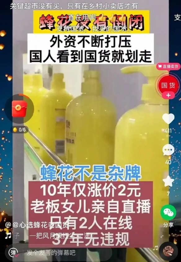 蜂花怎么了 蜂花回应再次走红