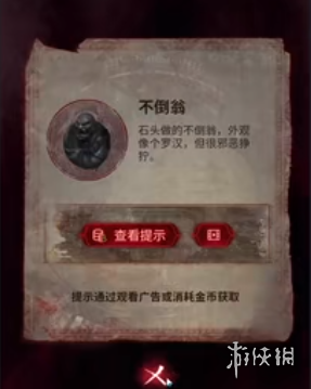 纸嫁衣6攻略大全