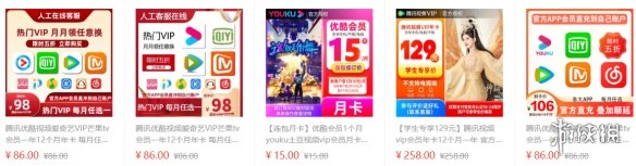 爱奇艺会员优惠购买方法