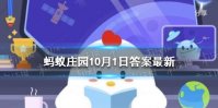 成语典故蚂蚁庄园 形容文章广受欢迎的成语