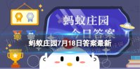 如果充电器没连接到电器时蚂蚁庄园 充电器留在插座上会耗电吗