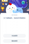 为了御寒越冬，鸟类在冬季通常会？