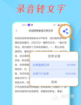 录音机下载安卓版 有哪些好用的录音应用软件