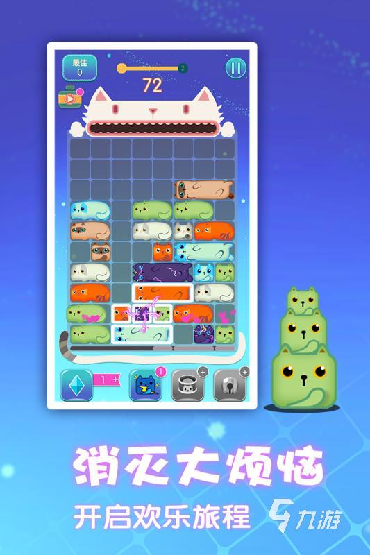 下载俄罗斯方块全免费排行榜2021 好玩的俄罗斯方块怀旧经典版手游合集推荐