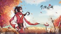 武侠挂机手游有哪些 2023能挂机的武侠手游推荐