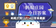 味精掉头发蚂蚁庄园 味精吃多了会掉头发吗12.14