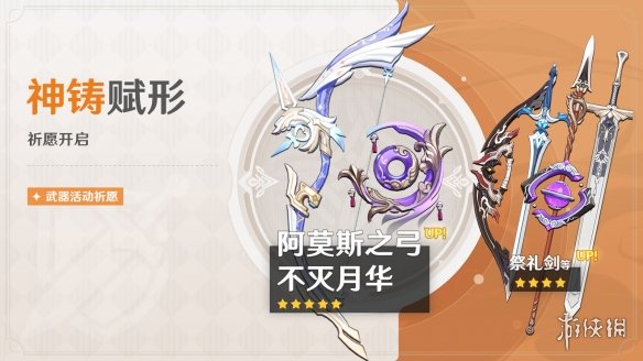 《原神》3.0下半卡池 3.0下半卡池有什么